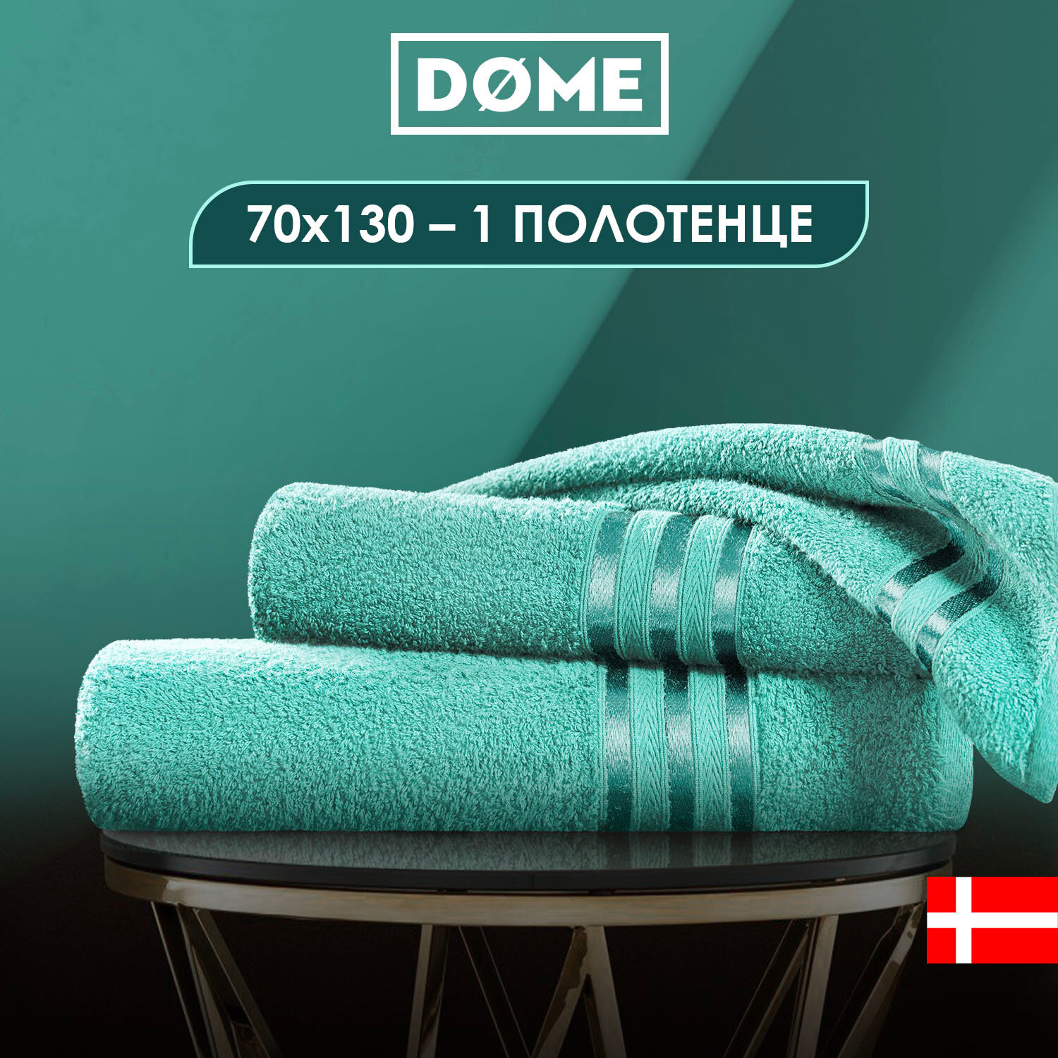 Dome Полотенце банное Harmonika Цвет: Мятный 70х130 см