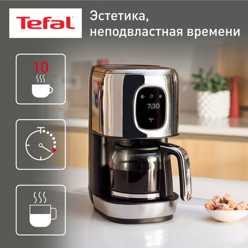 кофеварка капельного типа wmf lumero 0412320711 Кофеварка капельная Tefal Majestuo CM883D10, серебристый, мощность 1050 Вт, объем 1,25 л, таймер, регулировка крепости, противокапельная система