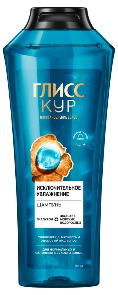 Gliss Kur Шампунь для волос Исключительное увлажнение, 400 мл