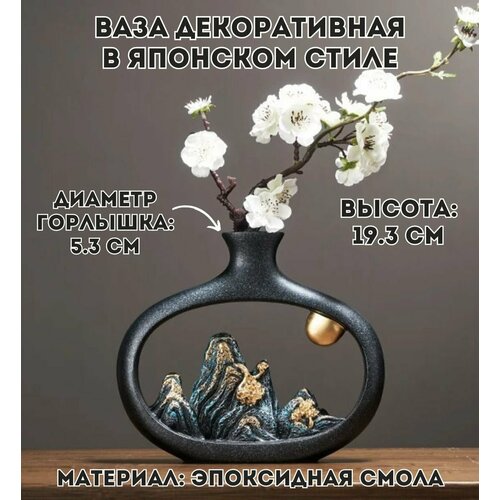 Ваза для цветов декоративная Luxury Gift, из эпоксидной смолы 19.3 см