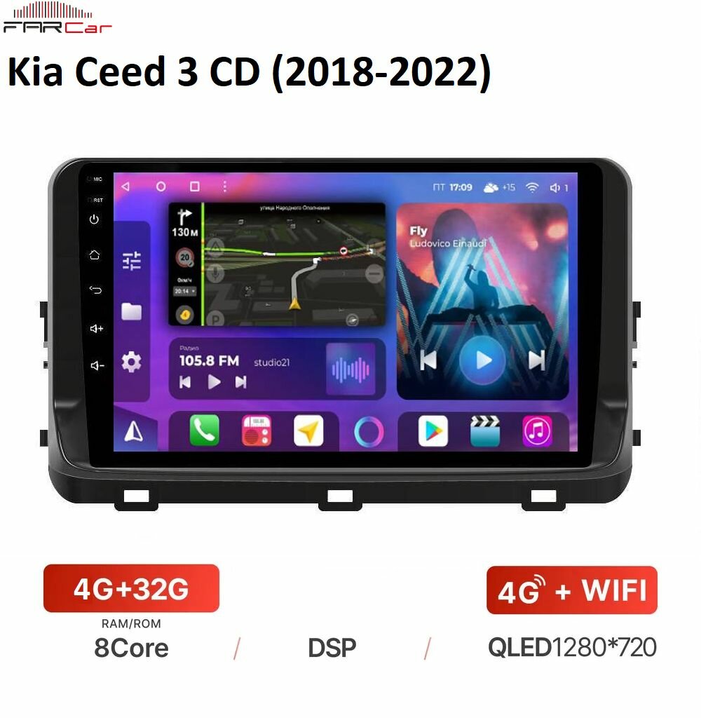 Автомагнитола FarCar для Kia Ceed 3 CD (2018-2022) на Android 12