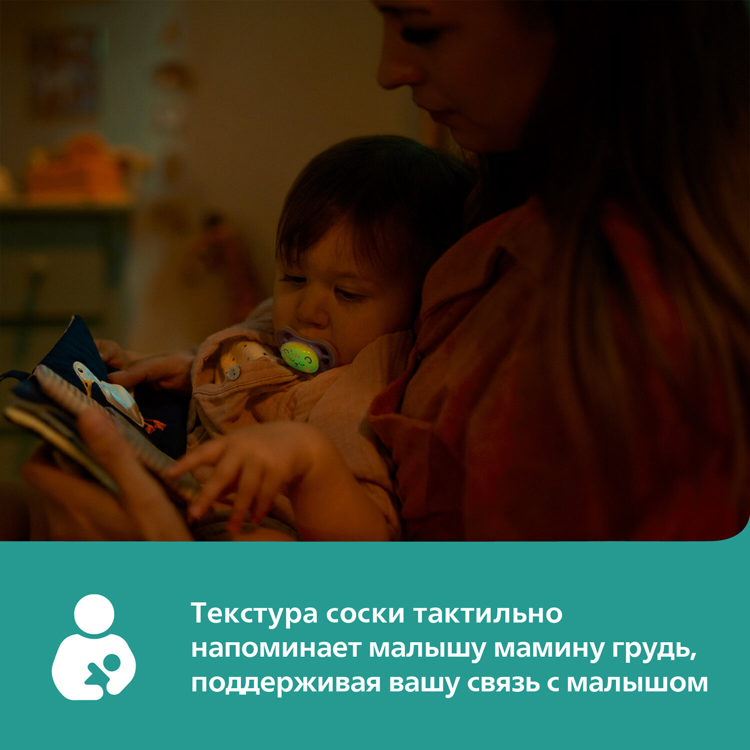 Пустышка Philips Avent ultra air night SCF376/01 18 мес + 2 шт светящаяся в футляре