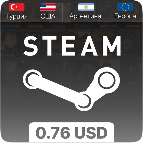 Подарочная карта для пополнения Steam - 0.76 USD | США, Европа, Турция, Аргентина | не подходит для России