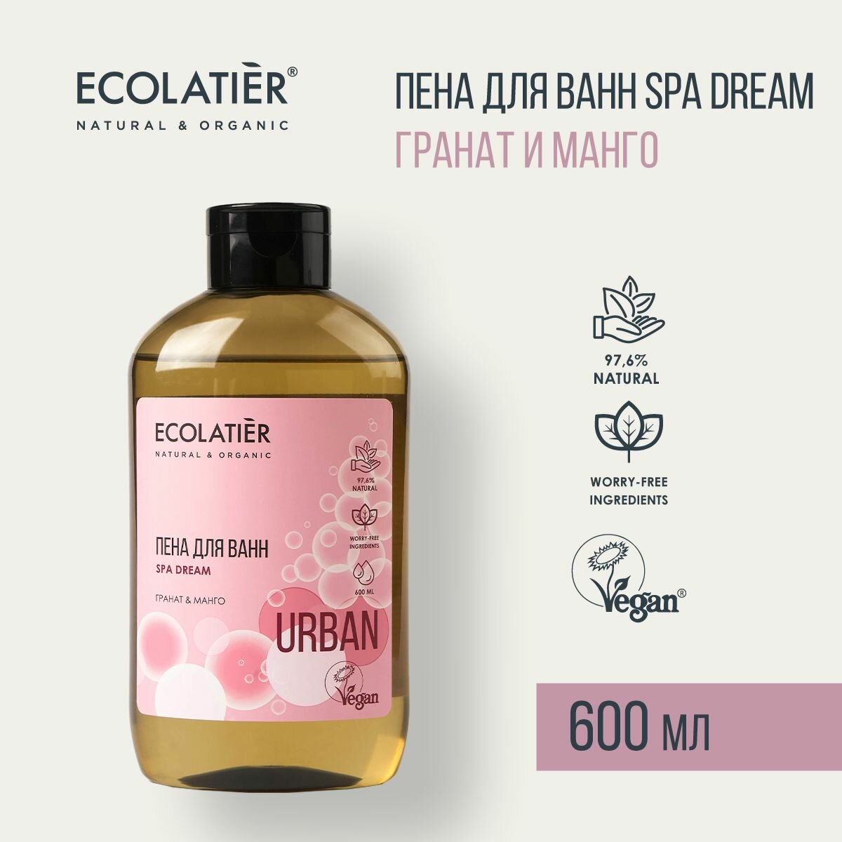 ECOLATIER / Пена для ванн гранат и манго / 600 мл