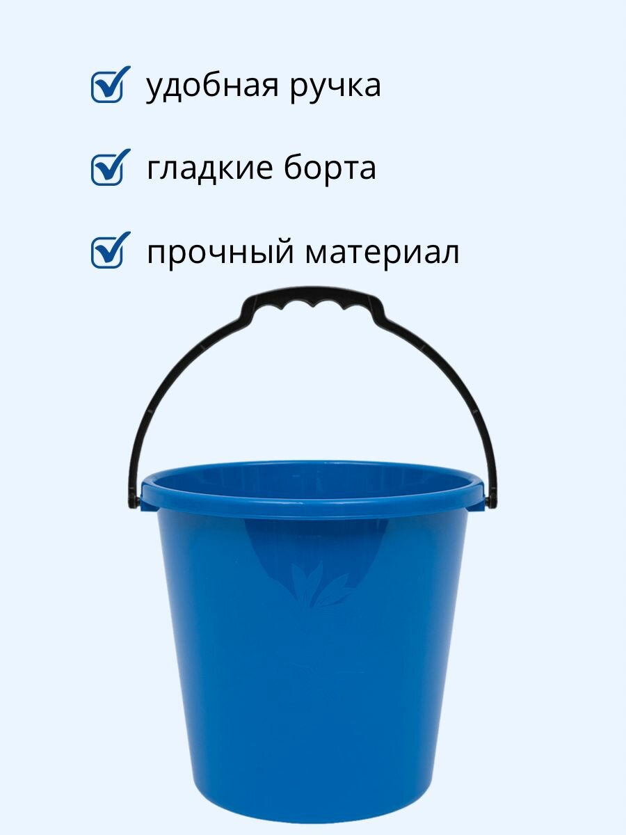Ведро хозяйственное Ромашка 10 л, синий — фото 1