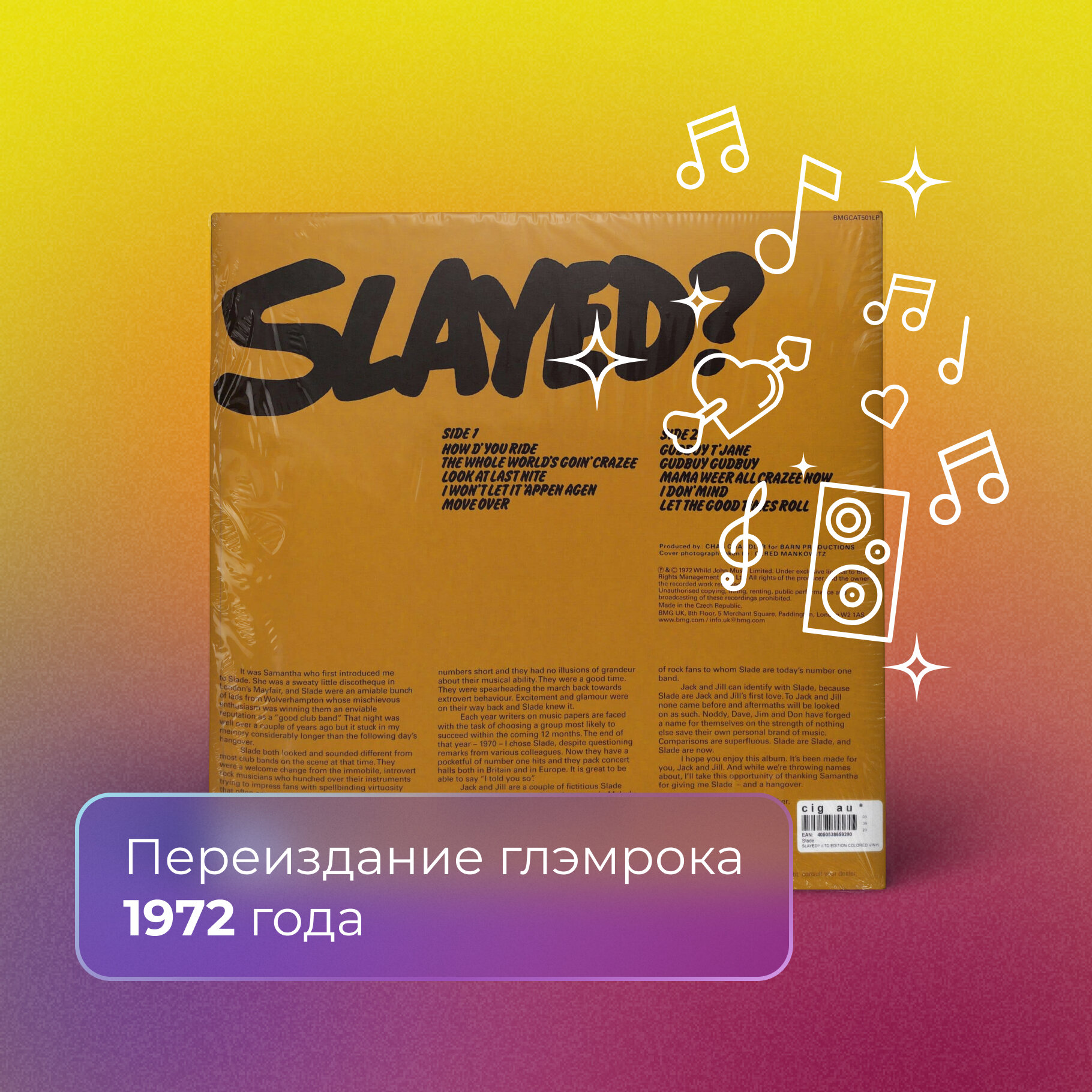 4050538659290, Виниловая пластинка Slade, Slayed? (coloured) IAO - фото №14
