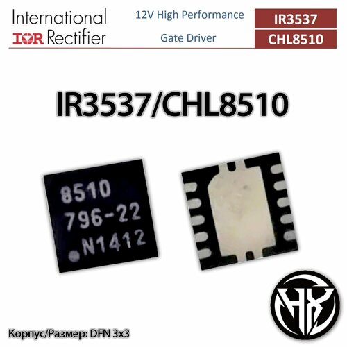 CHL8510CRT CHL85108510 IR3537 DFN 3x3 драйвер управления Mosfet 430₽