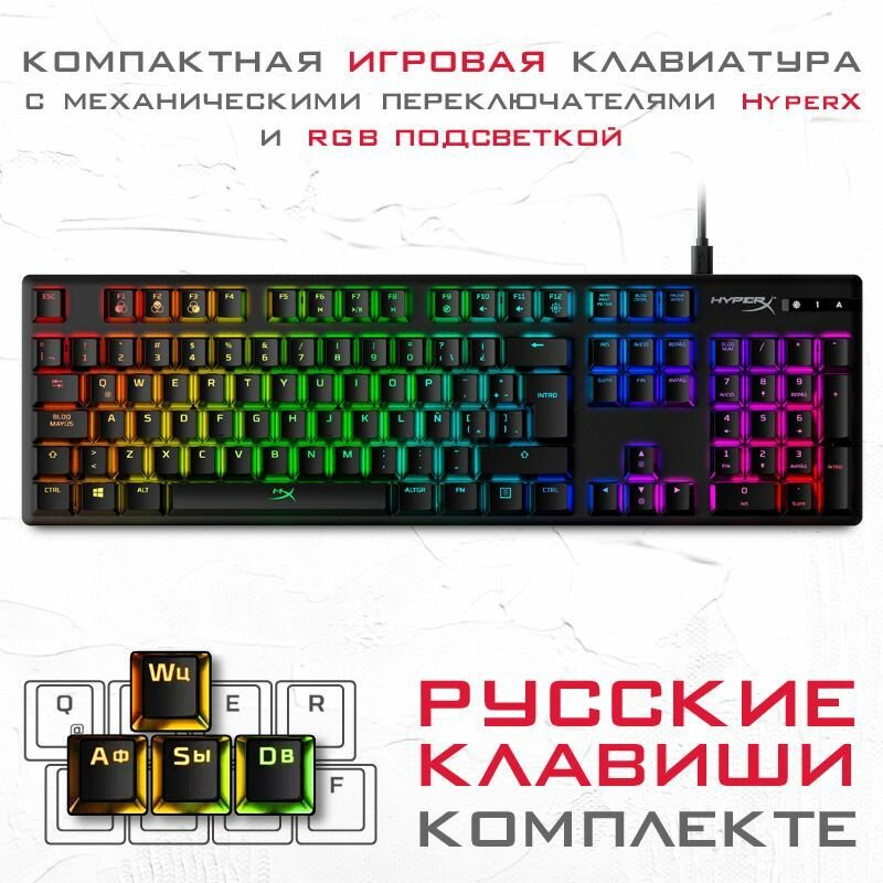 Клавиатура HyperX Alloy Origins Red Switches