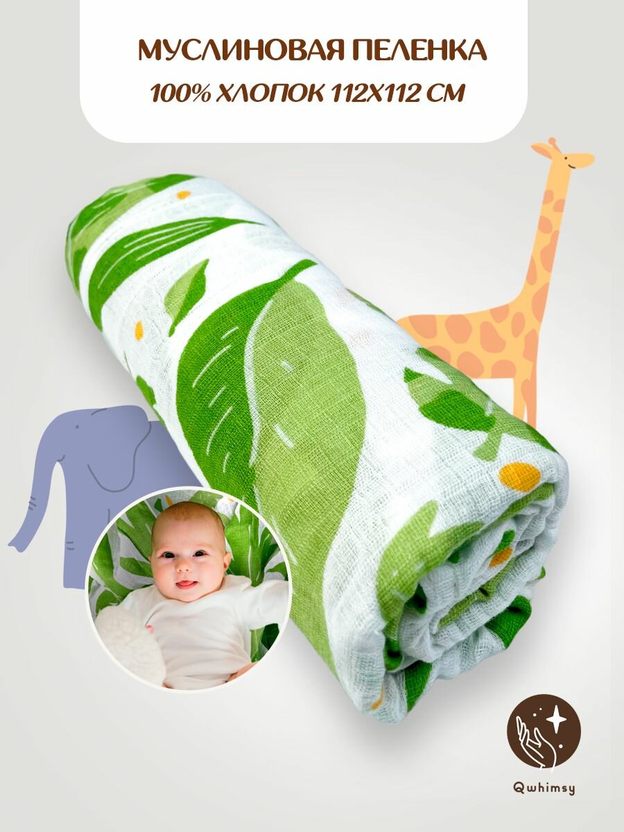 фото Пеленки для новоржденных Qwhimsy, муслиновые, 100% хлопок, 112x112см 1 шт.