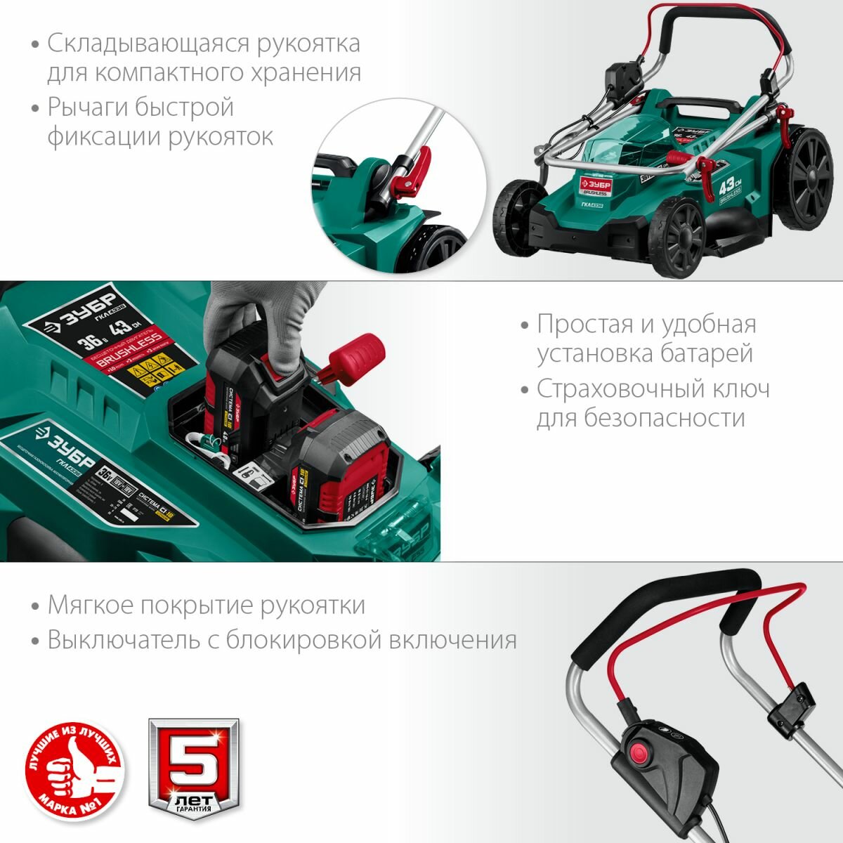 ЗУБР С1-18, 36 В, 43 см, без АКБ, бесщеточная газонокосилка (ГКЛ-4336) - фотография № 4