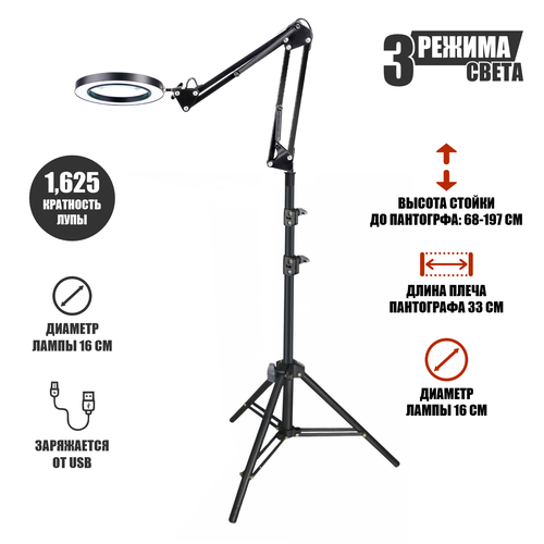Напольная лампа LN-33 на усиленном штативе LS светодиодная черная 3754₽