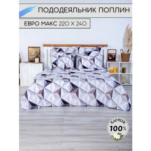 Пододеяльник Евро Макси 220х240 Поплин 1990₽