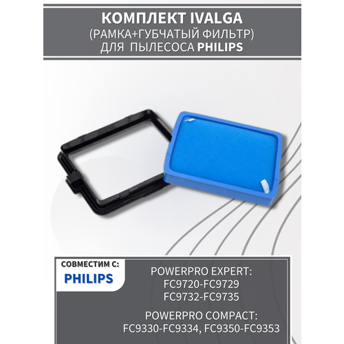 фильтр выходной для philips fc6042 01 cp0616 fc9728 fc9730 fc9731 fc9732 fc9733 fc9734 fc9735 Рамка и фильтр для моющегося пылесоса Philips FC6042/01, FC9330 -FC9334, FC9350 -FC9353