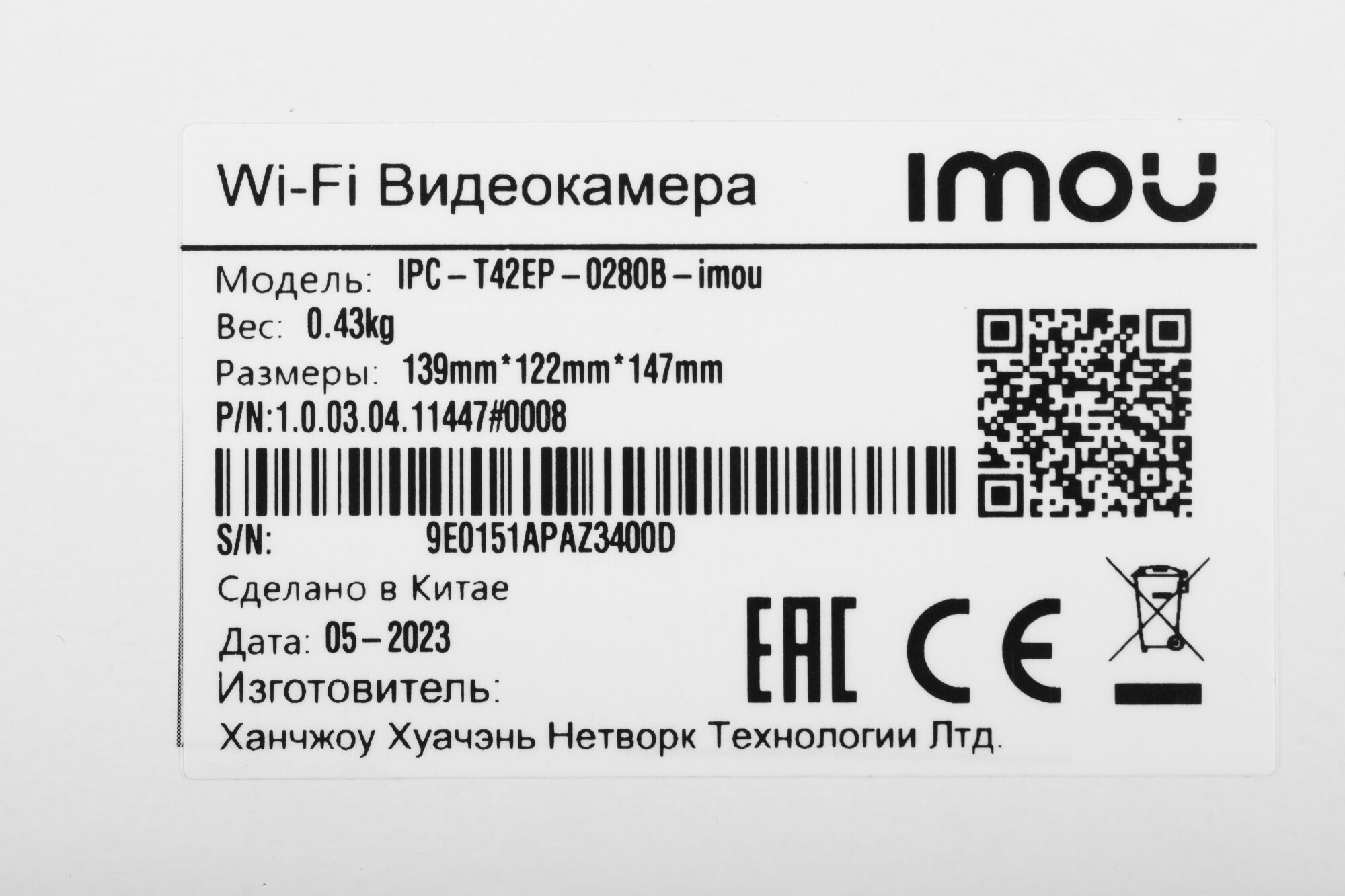 Видеокамера IP Imou IPC-T42EP-0280B-IMOU 1/2.8" 4Мп CMOS,2560 x 1440; Дальность ИК-подсветки до 30м; Фиксированный объектив 2.8мм - фото №5