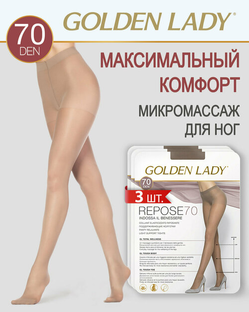 Колготки  Golden Lady, 70 den, 3 шт., размер 5, бежевый