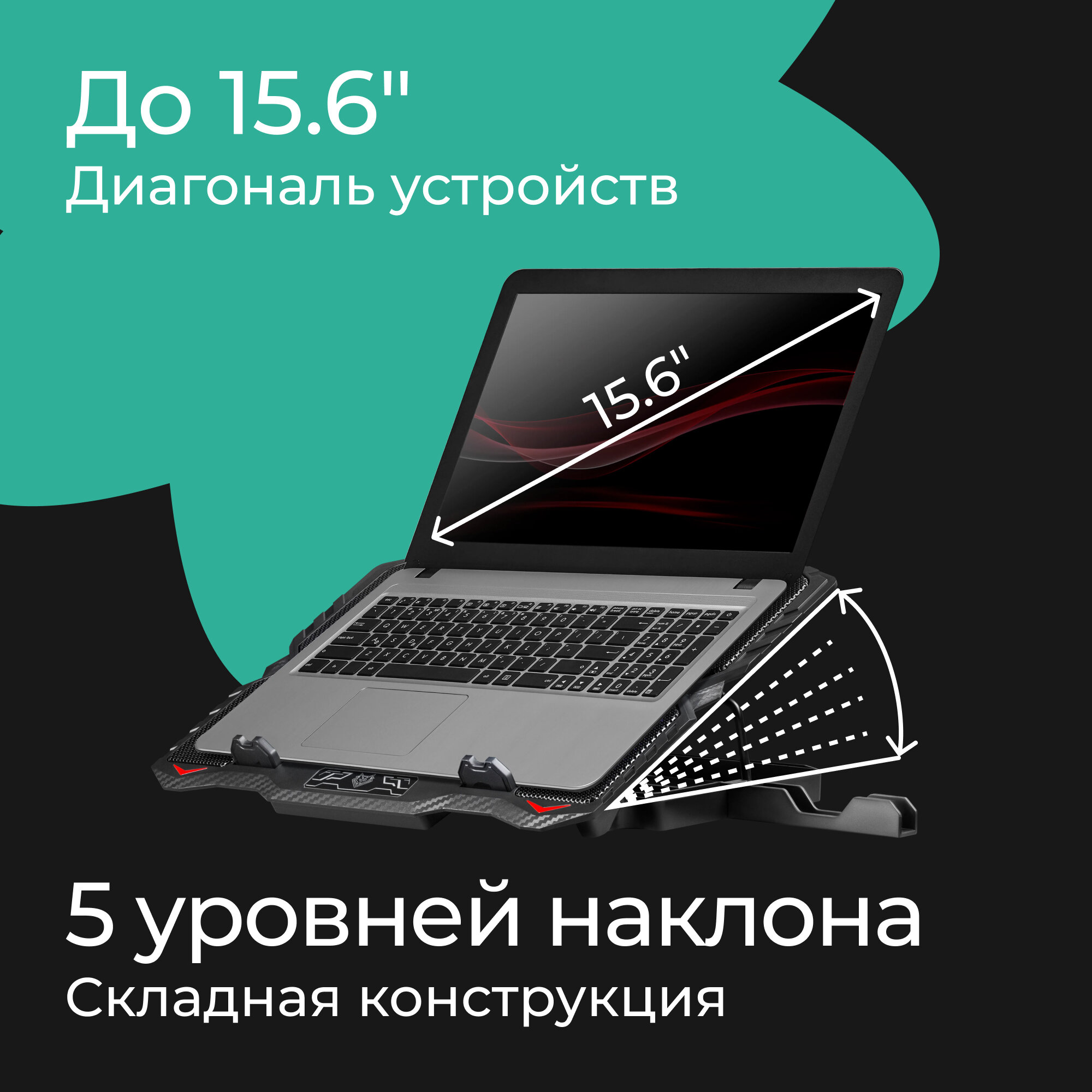 Подставка для ноутбука с подсветкой 15.6", с подставкой под телефон Defender NS-508 2USB,2 вентилятора