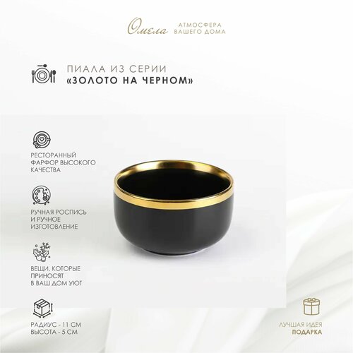 Пиала из серии 