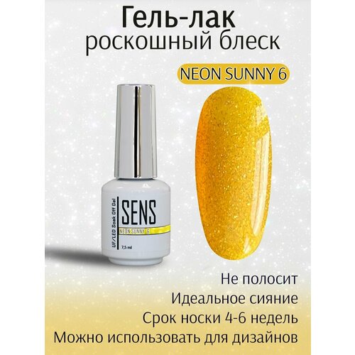 Гель-лак Sens Gel Neon Sunny №6 7,5мл