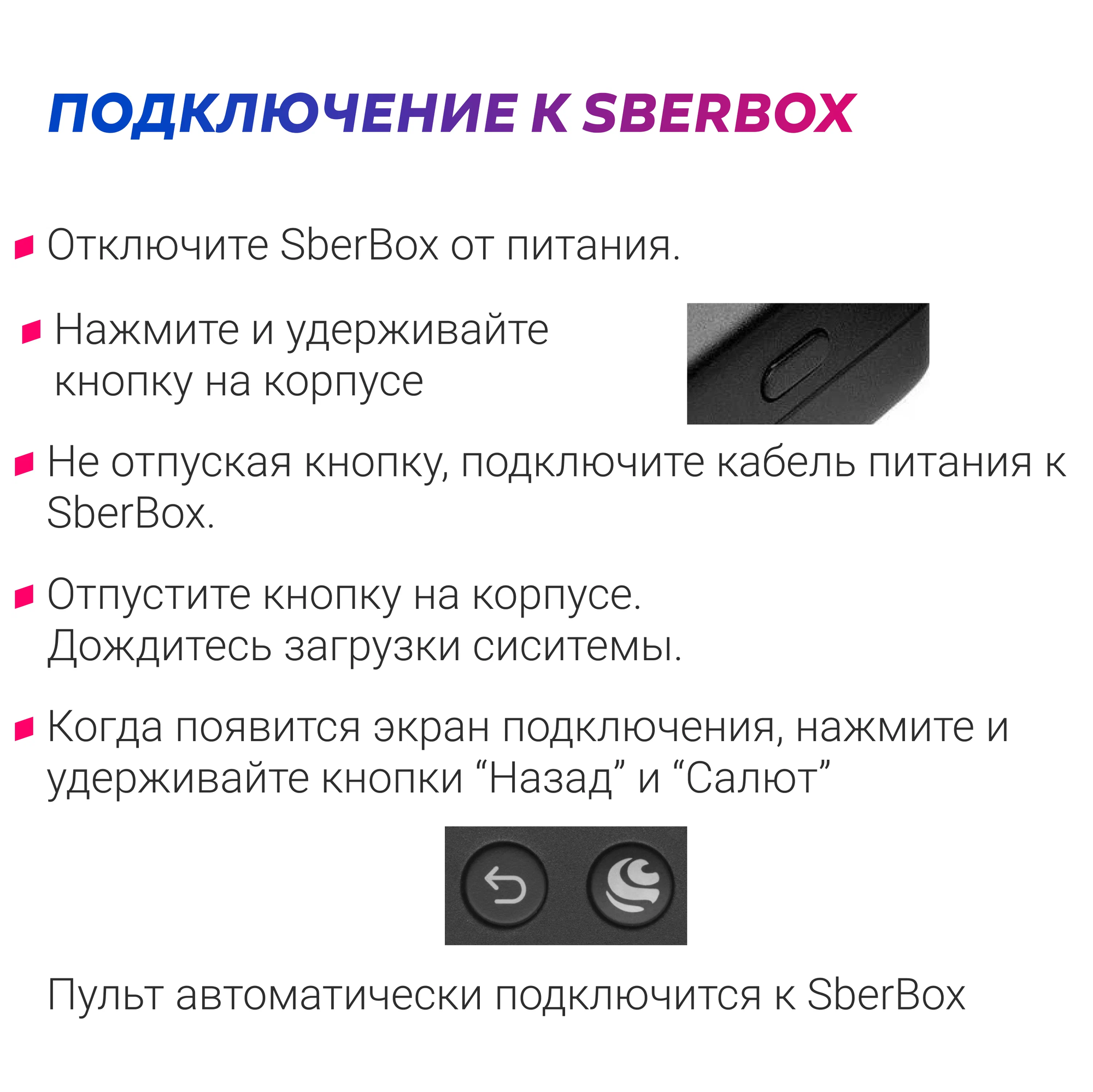 Пульт Sberbox SBDV-00001 SBER салют ТВ для медиаплеера