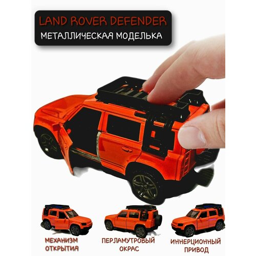 Машинка металлическая инерционная коллекционная модель Land Rover defender, игрушка для мальчиков, железная моделька, джип внедорожник, открываются двери