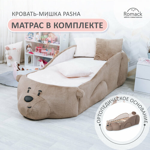 Кровать детская Romack Мишка Pasha Шоколад с ортопедическим основанием и матрасом эко 27705₽