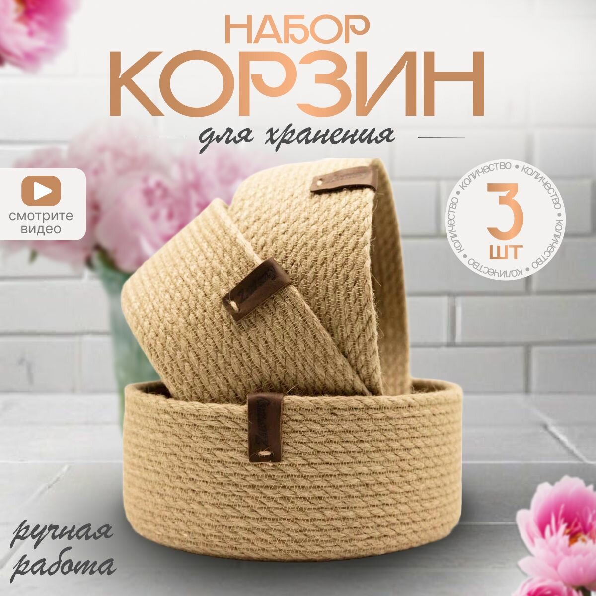 фото Корзинки для хранения плетеные
