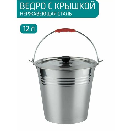 фото Ведро хозяйственное 12 л с крышкой нержавеющая сталь astell