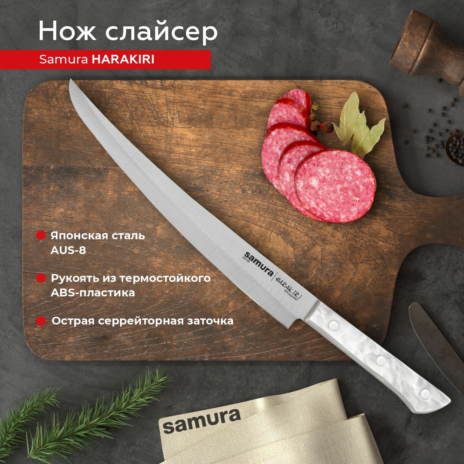 Нож кухонный поварской Samura Harakiri слайсер Танто для нарезки профессиональный SHR-0046AWT