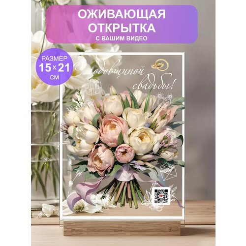 фото Открытка подарок оживающая с видео born to print