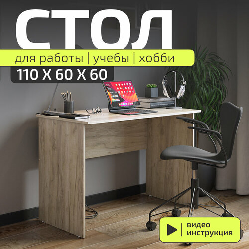 Стол письменный Акрона 