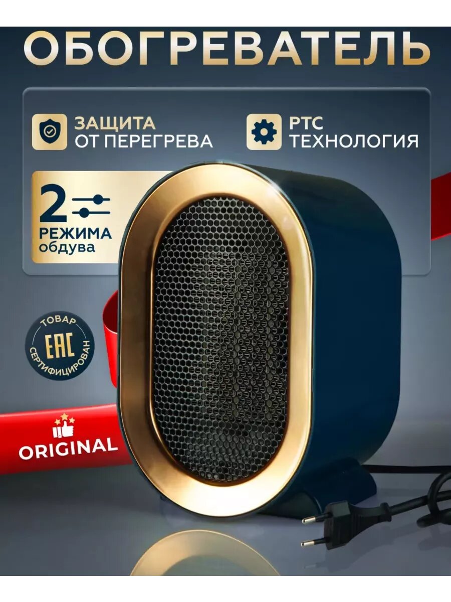 фото Обогреватель тепловентилятор РТС 1200Вт