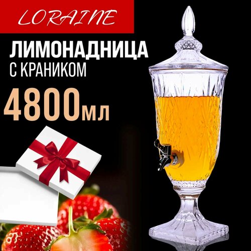 Лимонадница с краном 4,8 л LORAINE