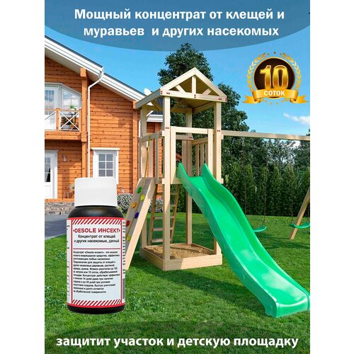 Концентрат «Desole инсект» от клещей и других насекомых дачный 50мл