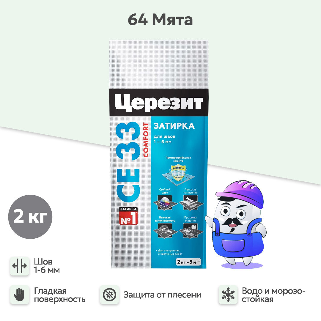 Затирка цементная Церезит СЕ33 цвет Мята №64 2 кг