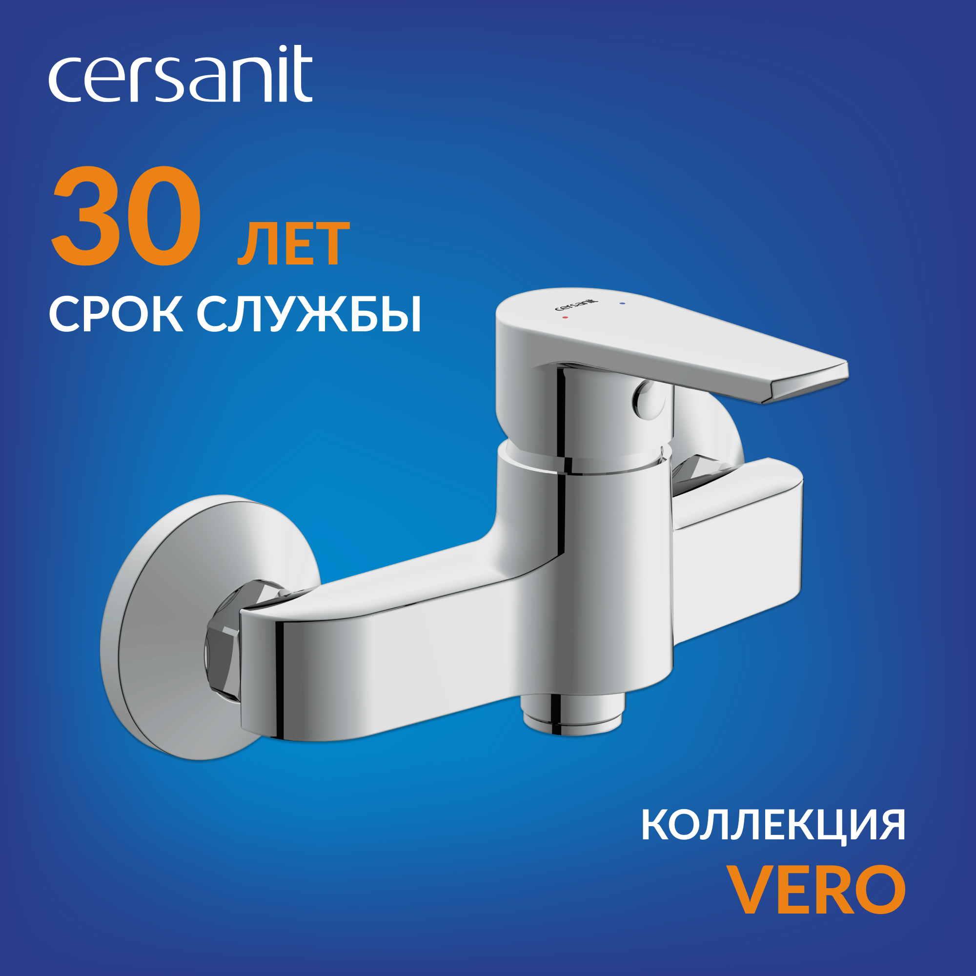 Смеситель Cersanit Vero для душа 63062