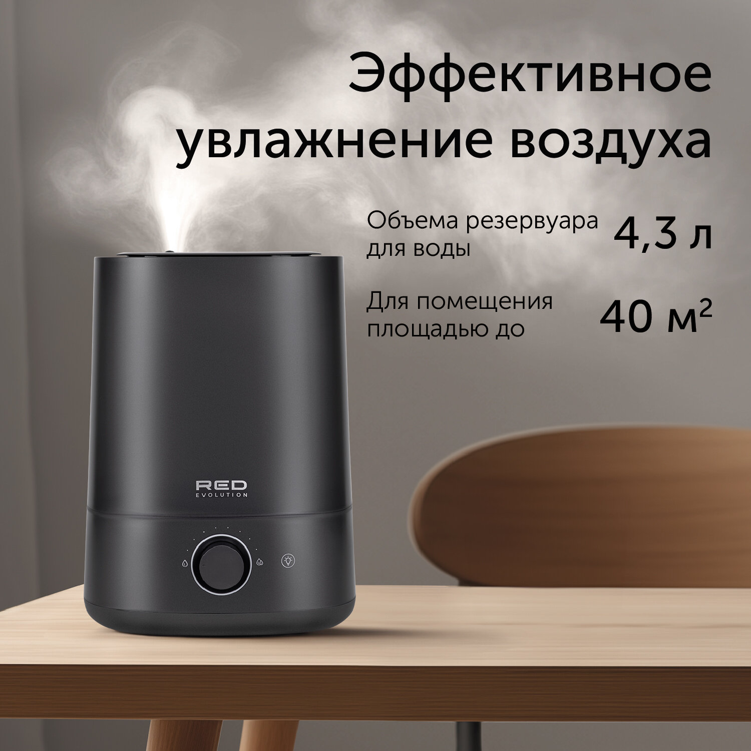 Изображение Увлажнитель воздуха RED evolution RHF-3305