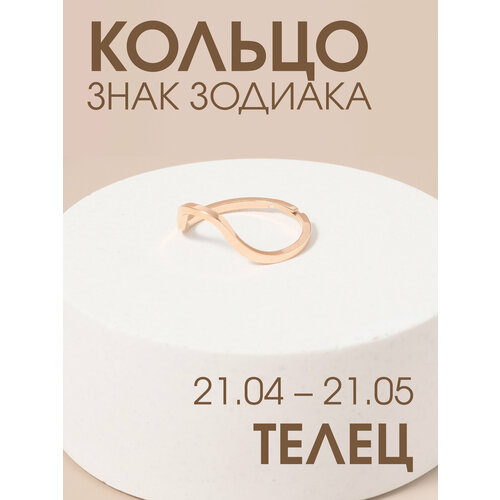 фото Кольцо-кулон x-rune, металл, размер 16, ширина 8 мм, золотой