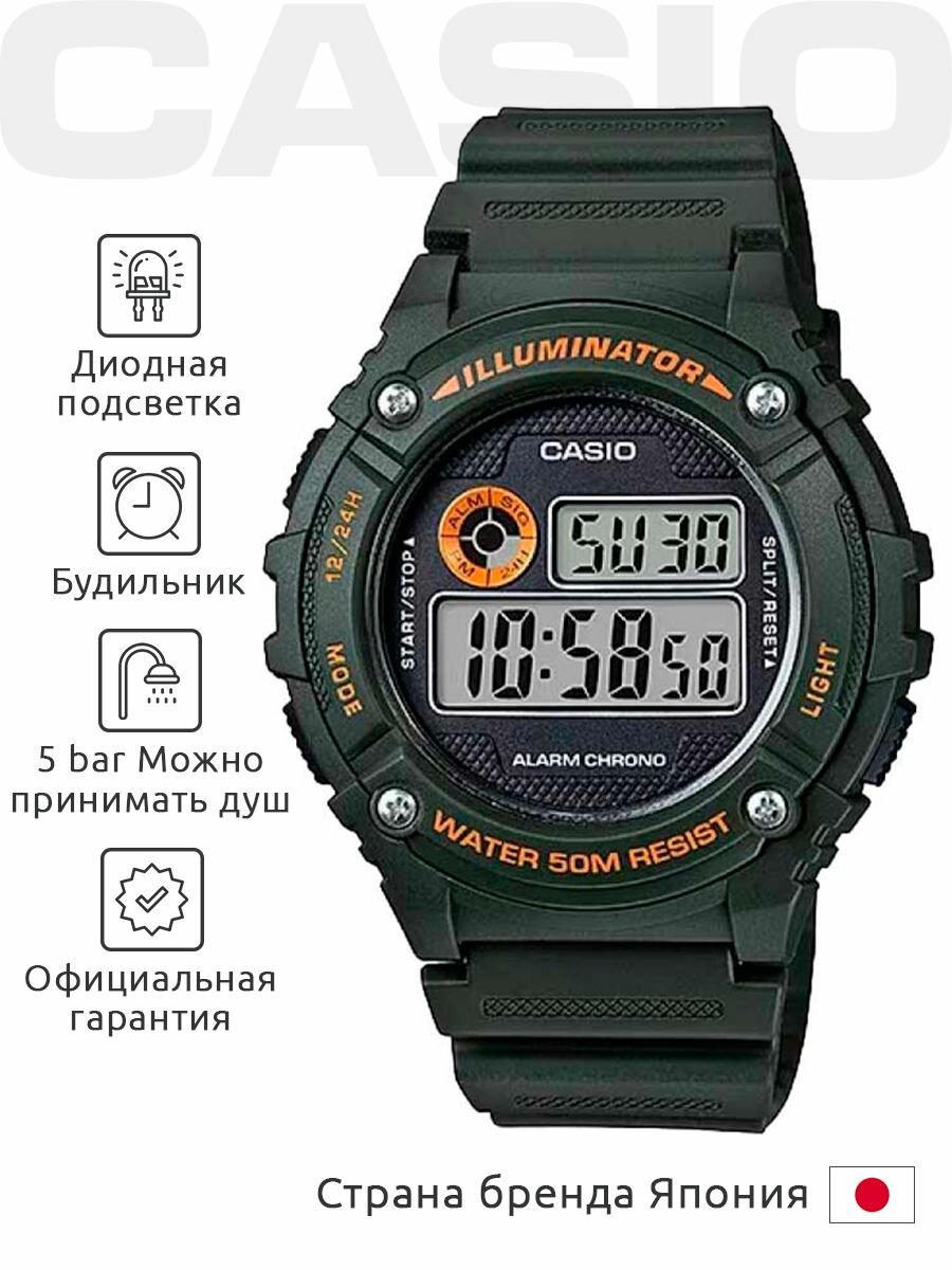 Casio Illuminator W-216H-3B