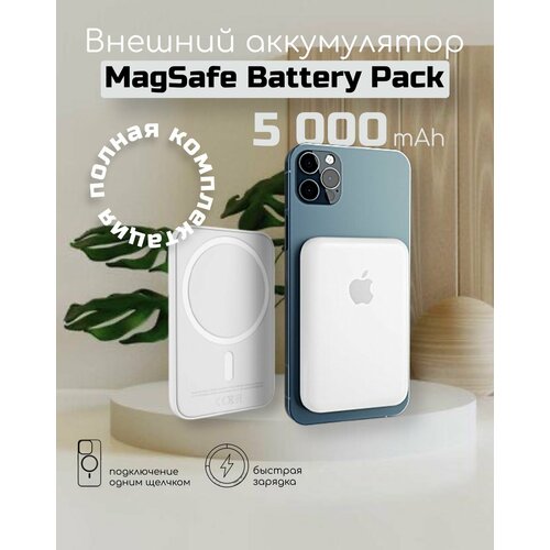Магнитный Power Bank MagSafe с быстрой зарядкой и кабелем в подарок 140000₽
