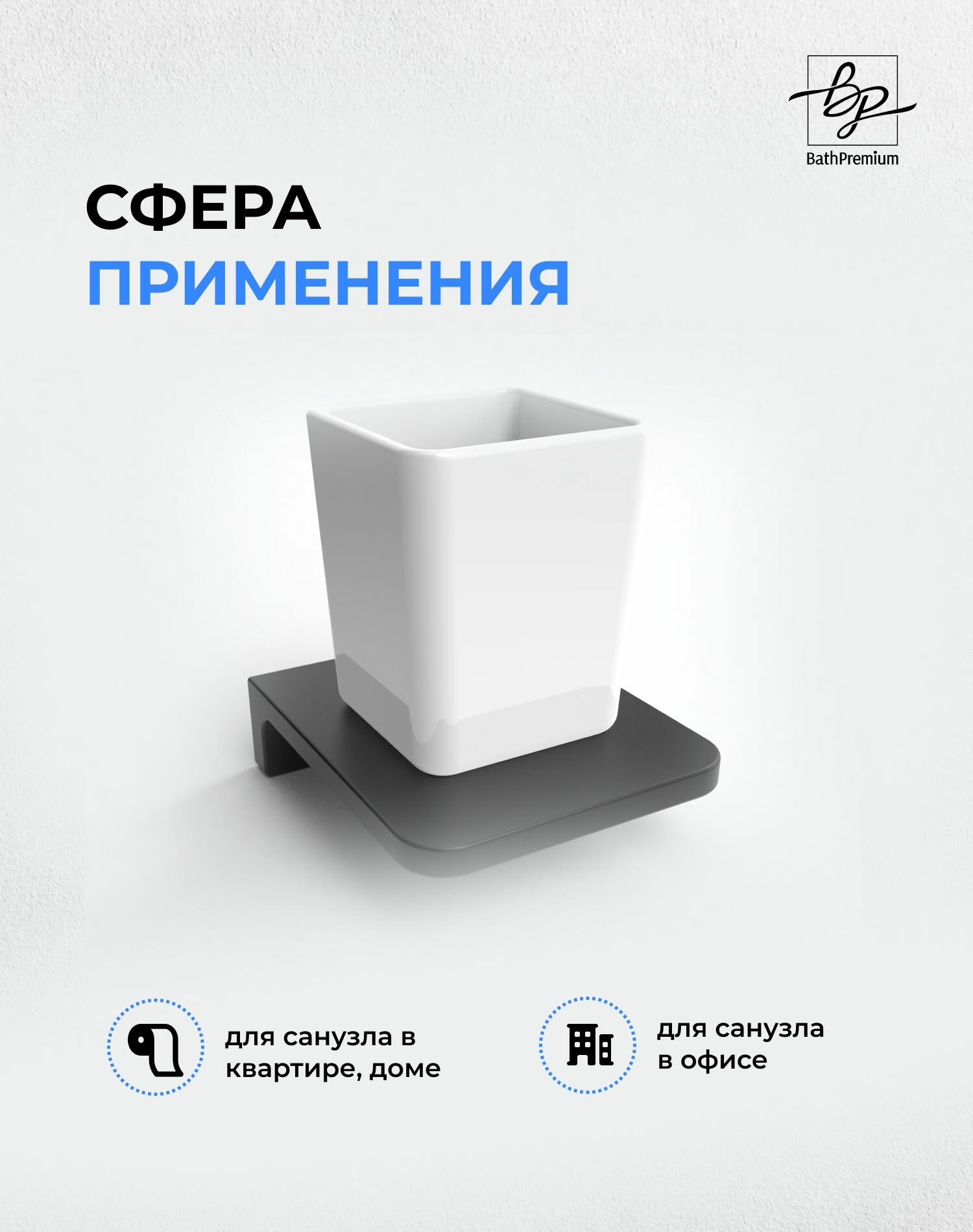 Настенный стакан для ванной комнаты Brion из нержавеющей стали, держатель для зубных щеток и пасты — фото 1