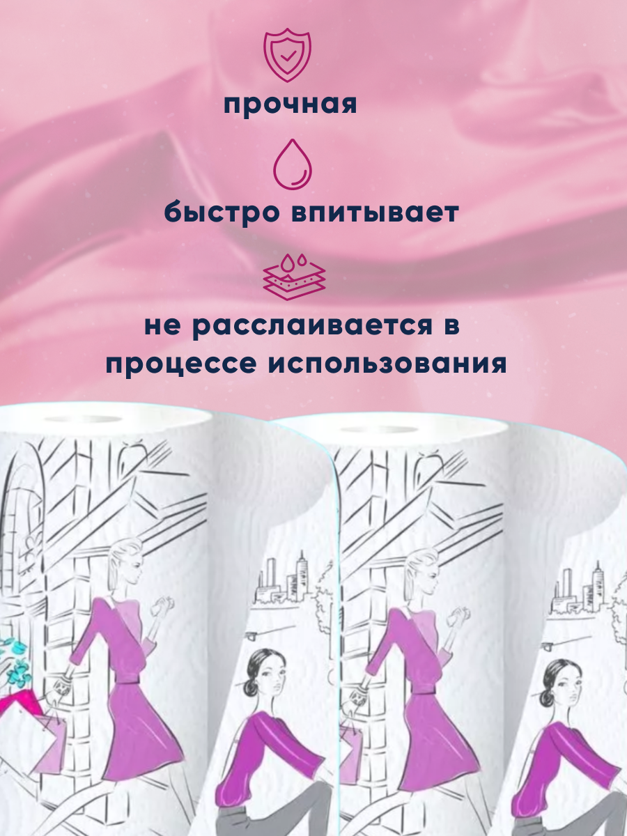 Картинки Бумажные полотенца "Papia Decor" 3х-слойные, 1 упаковка