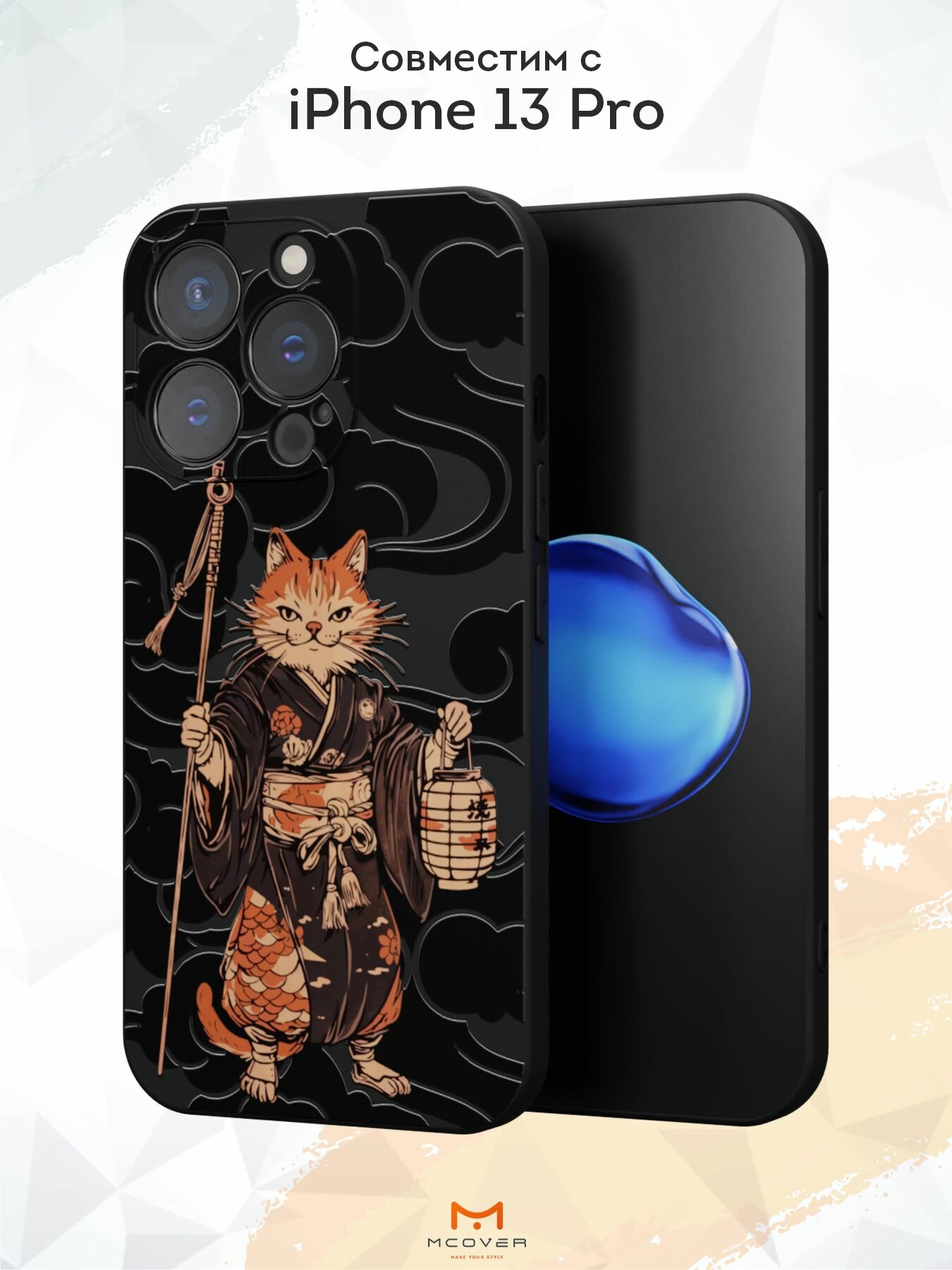 Чехол Mcover с рисунком Кот с лампой на iPhone 13 Pro, силиконовый, матовый, защита камеры