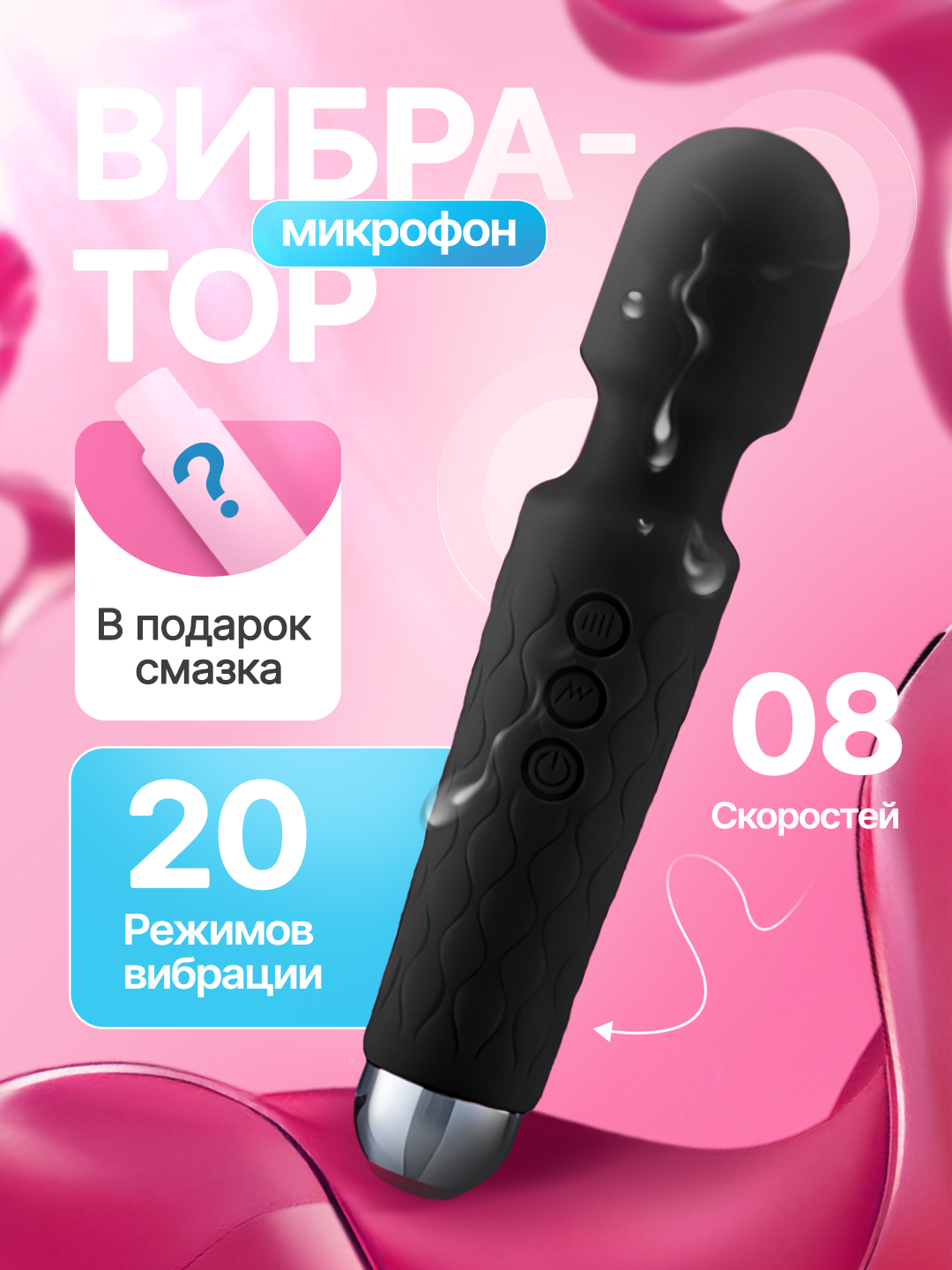 Вибратор женский, с подвижной головкой, вибромассажер "Микрофон", секс-игрушка для женщин