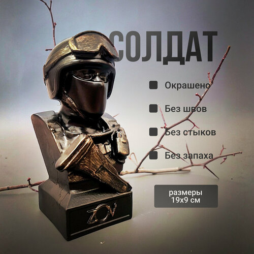 фото Статуэтка солдат сво. фигурка из гипса. военный. ручная работа