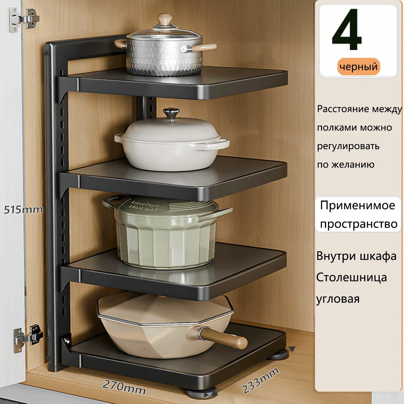 Полка для кухонной мебели