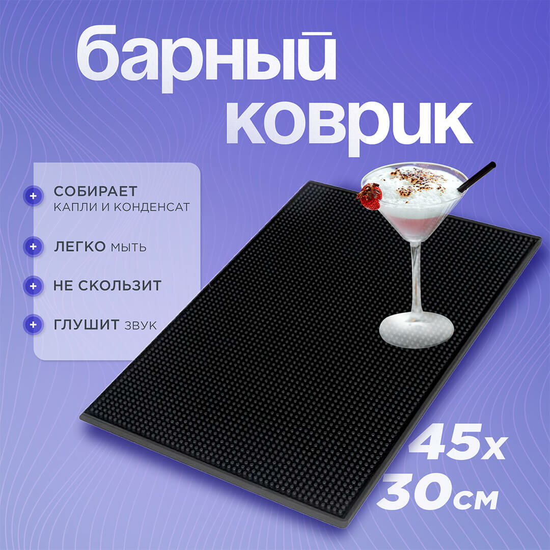 Коврик для сушки посуды резиновый нескользящий Home Balance 45х30