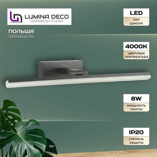 Подсветка для картин Lumina Deco LDW 6026-570 BK 6080₽