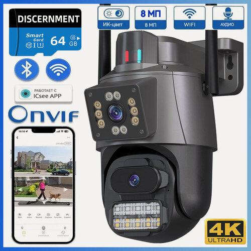 Изображение товара 8MP 4K PTZ IP-камера + 64 ГБ Карта памяти с двумя объективами и несколькими видами Night Vision Outdoor Wifi Surveillance Camera ICsee
