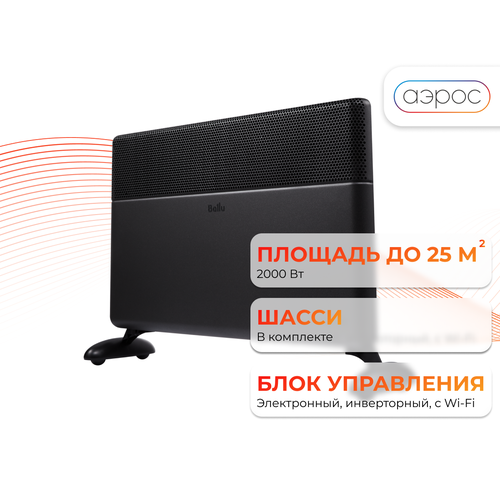 Конвектор электрический Ballu Apollo digital INVERTER Black Infinity BECATI-2003 15490₽