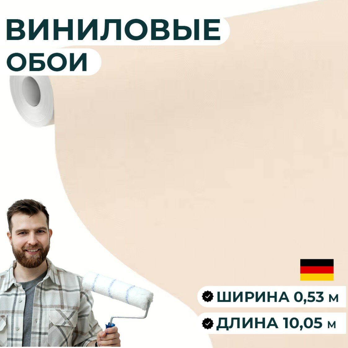 Обои однотонные ширина 53 см. Матовые моющиеся без подгона. Эффект окрашенных стен белые розовые. В спальню зал кухню гостиную.